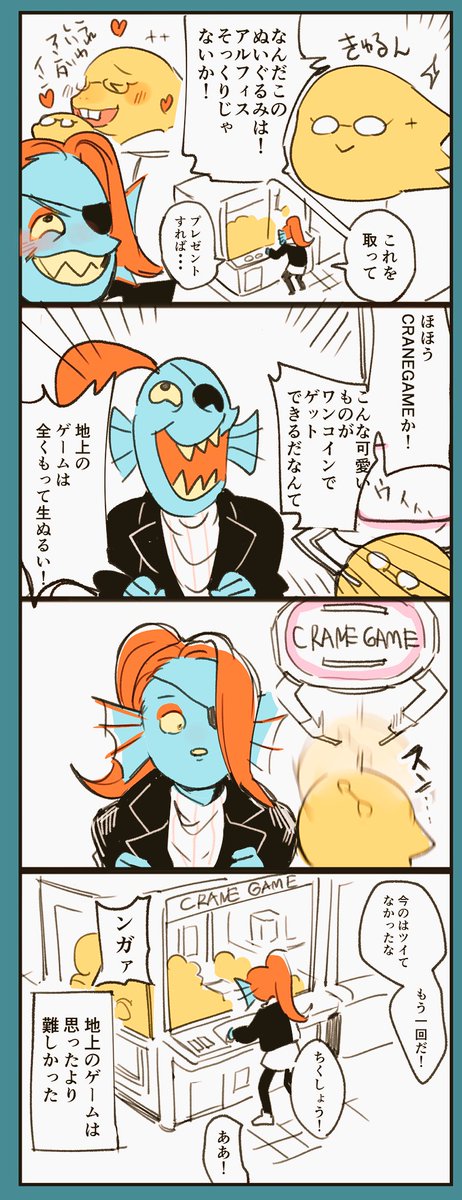 何かみんなでゲームセンター行く話考えてたやつ 