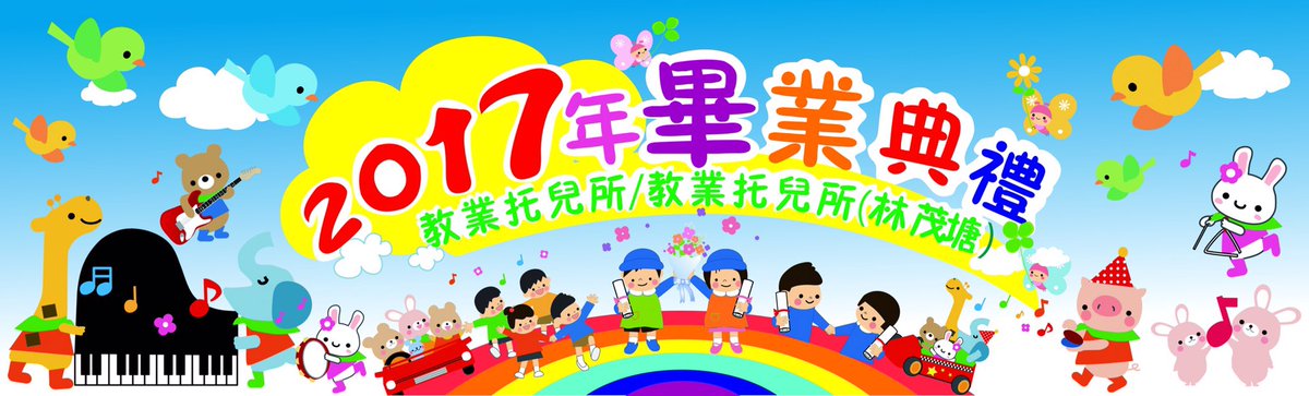 PromokingMacau's tweet photo. #澳門學校畢業禮 Banner
設計畢業禮Banner 橫額
廣告皇提供各式澳門印刷服務
https://t.co/HMXEf6Wzze
#澳門印刷 #印刷公司 #macauprint #澳門極速印刷 #澳門快印王 #公司禮品 #廣告印刷 #澳門卡片王 #speedprint https://t.co/th1TRj5uvC
