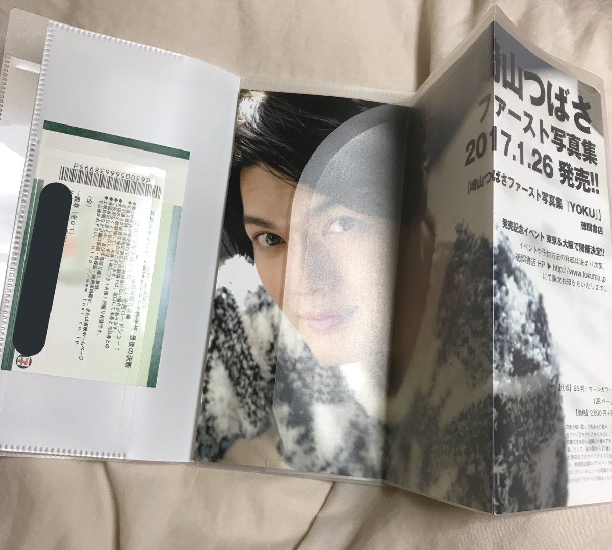 ট ইট র Miata ダイソーで売ってる七変化チケットホルダー買ってきた チケットとかカードとか色んなもの入るのすごいし 三つ折りになるけどa4も入るのすごい これは便利だ