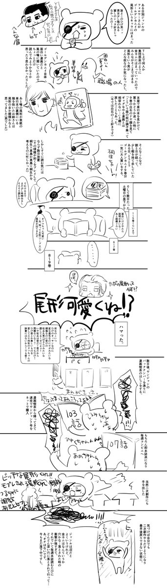 山本兵吉 ゴールデンカムイ