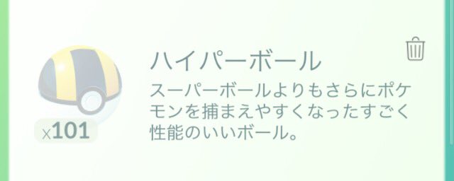 ポケモンgo ポケモン出ない ハイパーボール Twitter Search Twitter