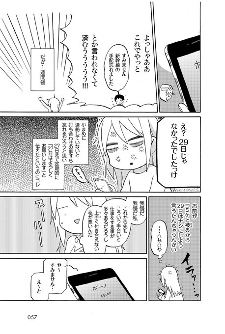 とある新人宣伝アカウント 単行本発売中 Toaru Shinjin さんのマンガ一覧 ツイコミ 仮