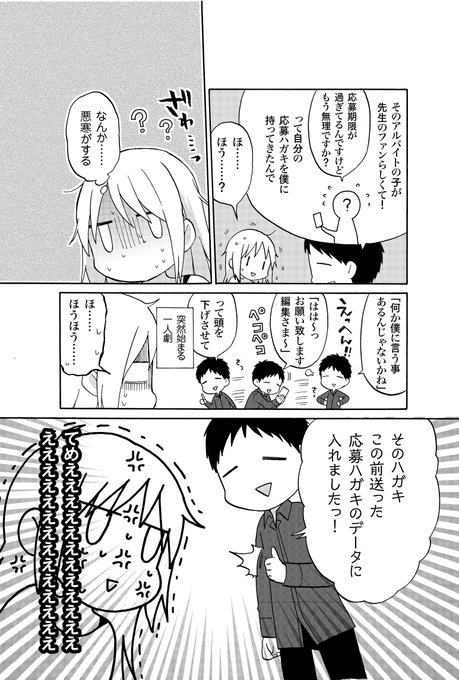とある新人宣伝アカウント 単行本発売中 Toaru Shinjin さんのマンガ一覧 ツイコミ 仮