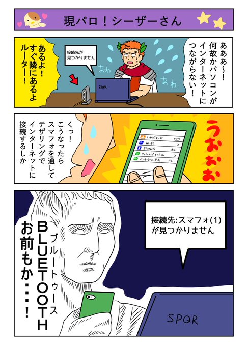 シーザーのtwitterイラスト検索結果 シーザーのtwitterイラスト検索結果