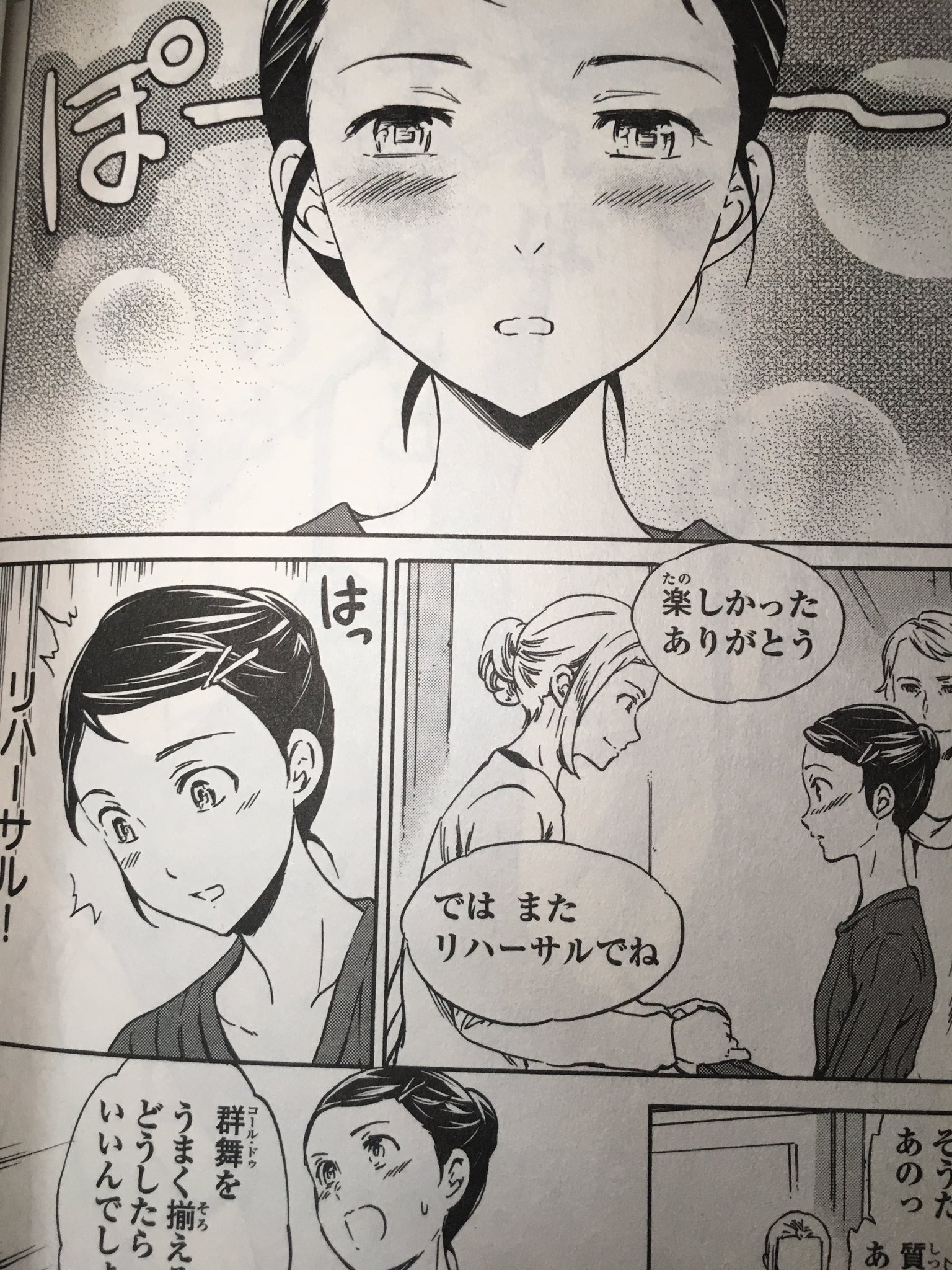 Cuvie フランス語版グランドセーヌ4巻がうちにも届きました ポスターまでちゃんと訳されてる 凄い手間とこだわり 嬉しい 擬音とか描き文字見てるだけでも楽しめます ウーララー っていいなあ Cuvie フランス語版グランドセーヌ4巻がうちにも届きました ポスターまでちゃんと訳されてる 凄い手間とこだわり 嬉しい 擬音とか描き文字見てるだけでも楽しめます ウーララー っていいなあ