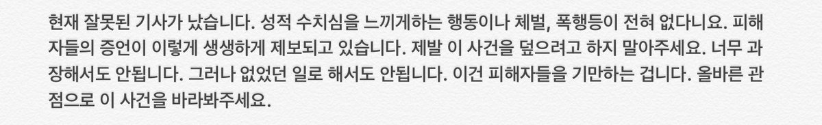 이렇게 끝나거나 해결되어선 절대 안됩니다. 계속해서 관심을 보내주세요.