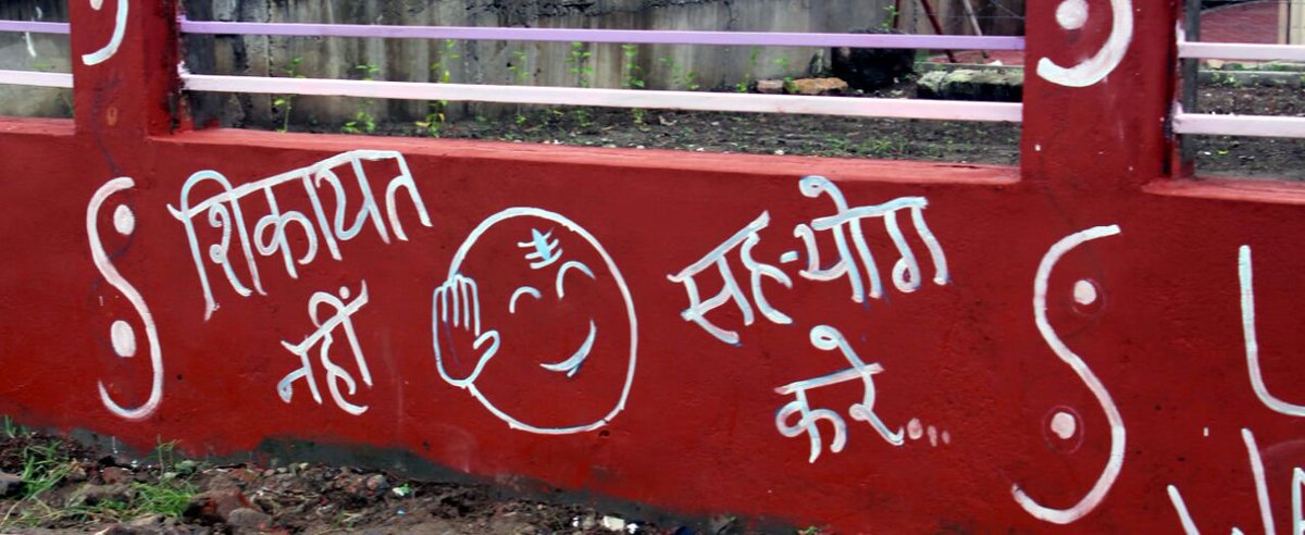 adarsh_samarpit's tweet photo. #भारत को #स्वच्छ और सुंदर बनाना चाहते है और
देश में बदलाव चाहते हैं तो #शिकायत_नहीं_सहियोग_करें
#SamarpitParivar
🇮🇳 #JaiHind 🇮🇳
#Shramdaan https://t.co/EpsuBVj296