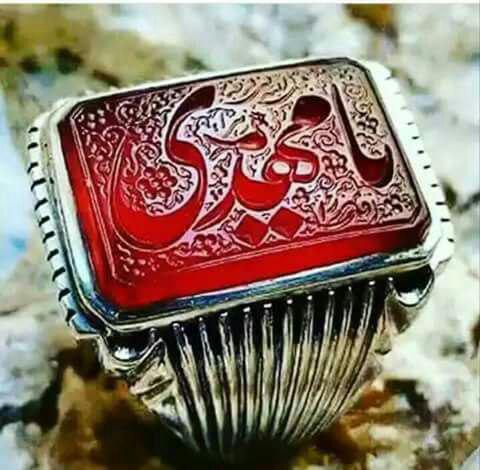 السلام على القائم المؤمل.