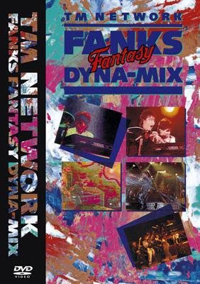 毎日がTMNETWORKの日 1986年の今日、6月10日よりライブツアー 「TM