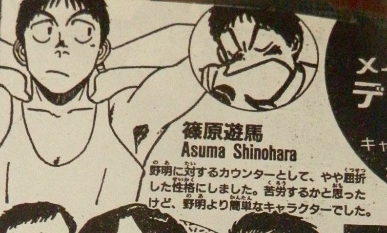 ゆうきまさみ発掘資料集 自作キャラ評価から裏話まで 内海は絶対殺さなきゃいけない のはなぜか 2ページ目 Togetter