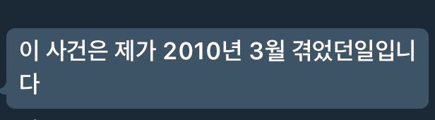 woosininkwon's tweet photo. 제보글입니다. #우신고_학생인권침해 #울산교육청_사건은폐 https://t.co/2bH6k8Notj