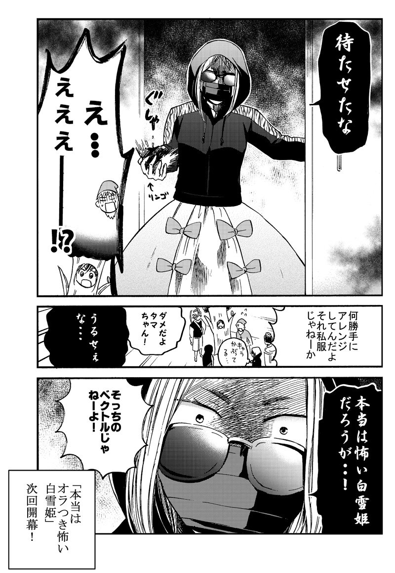 「ぼーい♂ｽｶｰﾄ」の続きのような４コマ１３話目です。
先月は更新できなかった・・！ 