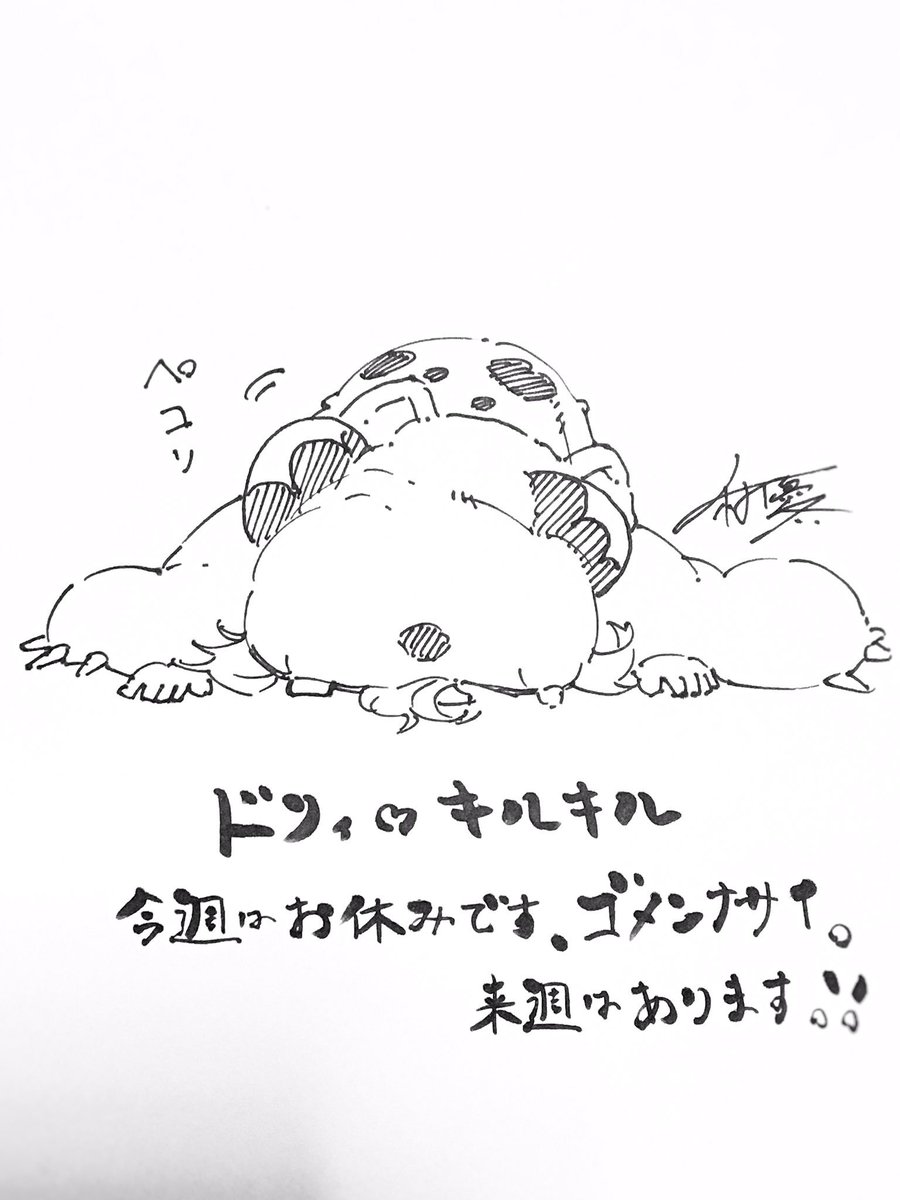 ノ村優介 ドリィ キルキル ノ村優介 ドリィ キルキル