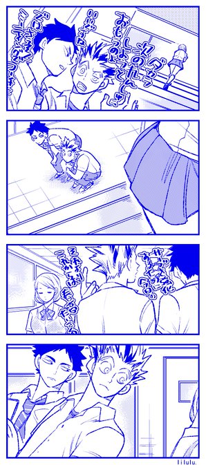ちょっとバレー部～!
木兎だって赤葦だって男子なんだ～ 