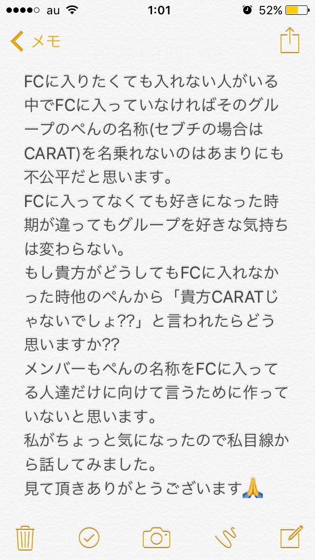 joshulove_Carat's tweet photo. 気になった事があったので書いてみました。
良かったら読んでみて下さい🙇
※あくまで私の意見です https://t.co/LzWMIrcHBs