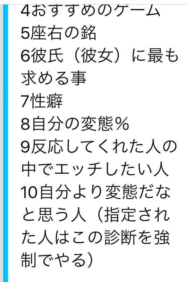 6.乳 感度 
7.絶対領域の5ミリぐらいはみでた太ももを舐め回して死ぬほどしゃぶりたい
8.1145141919810%
9.これは一択で はやらい