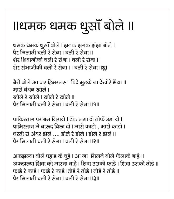 bhideguruji tweet picture