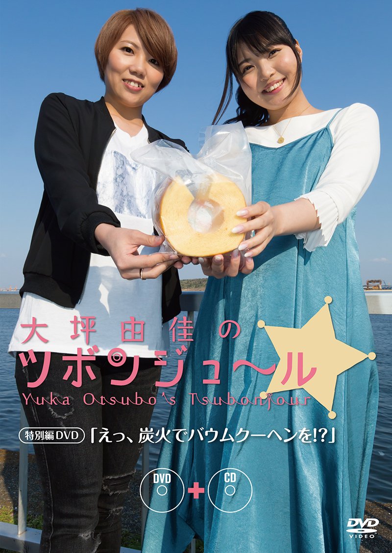 BOGAfamiglia's tweet photo. ボガDJCDROMとツボンDVDのジャケットが完成致しました！！
https://t.co/TUZda83Ma3 
ボガファミリアのサイトで両方お求め頂くと送料無料!!さらに初回限定特典あり！宜しくお願い致します!!
・2017年7月26日同時発売予定
#ボガファミリア　#ツボン https://t.co/KqCseyXde8