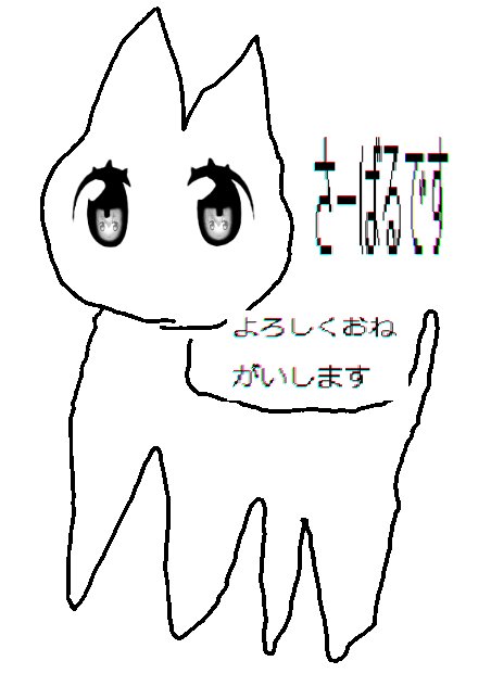 さーばるですよろしくおねがいします(元ネタ:SCP-040-JP)#けものフレンズ 