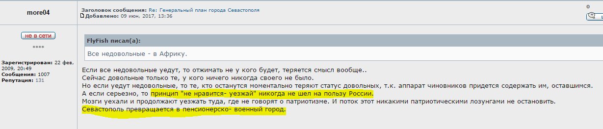 Оккупированный Крым - полигон для отработки подавления гражданской активности в России, - правозащитник - Цензор.НЕТ 8896
