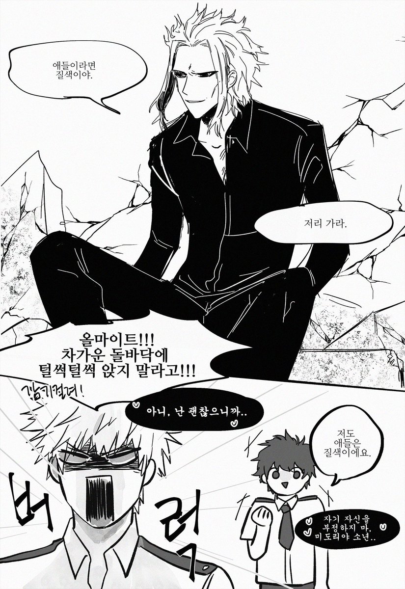 선생님이 빌런 됐을 때 애들 반응