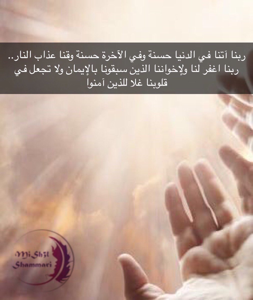 #ساعه_استجابه