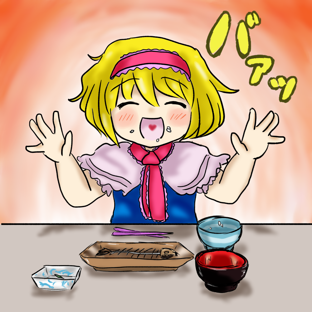 ケーキ 美味しいご飯を食べて笑顔になるicg姉貴 T Co Vkof91yovv Odaibako 焼き魚が見たらどう思うでしょうか 魚冥利に尽きるでしょうねぇ