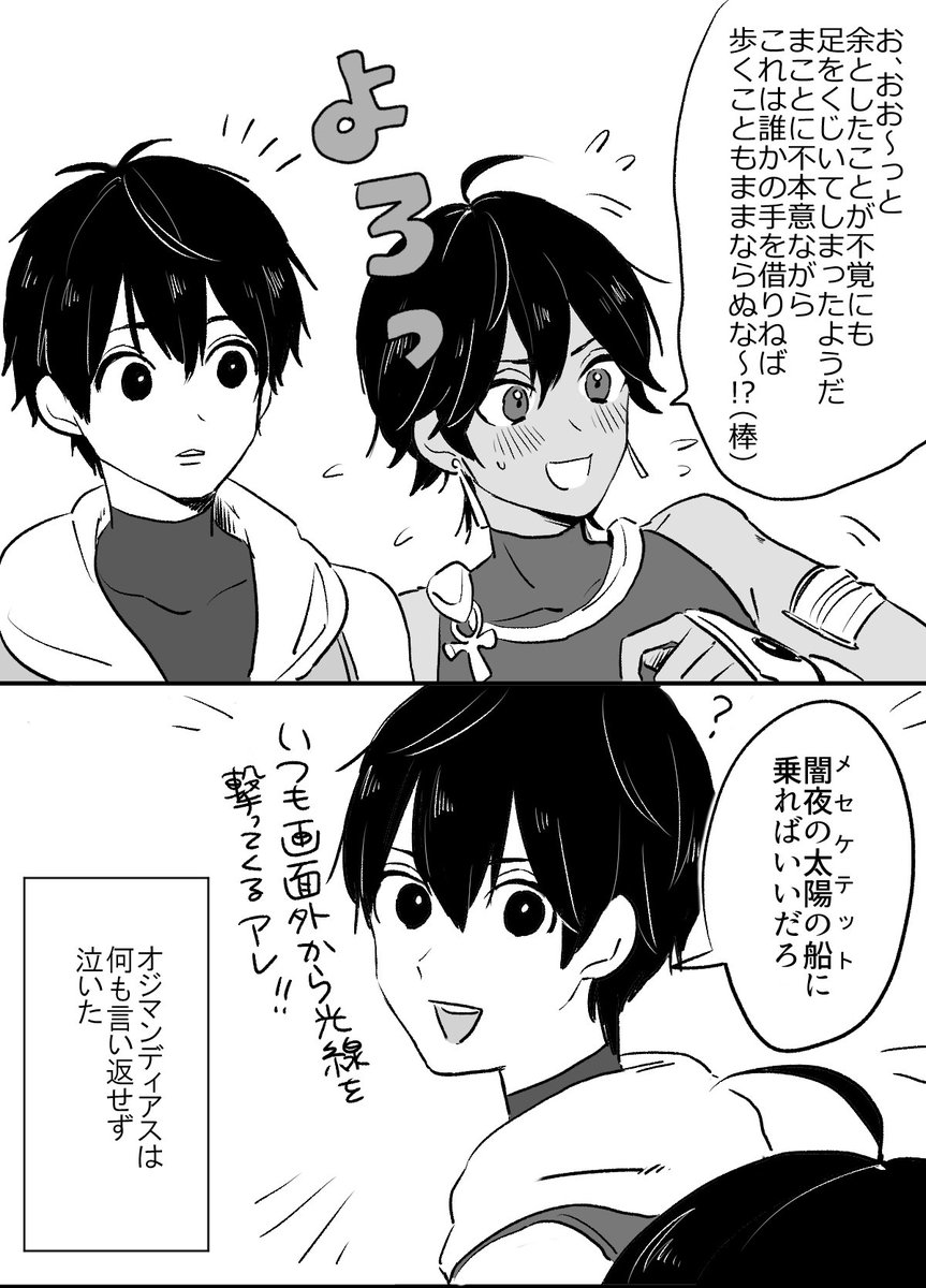 お姫さま抱っこしてほしかった(ラシュオジ) 
