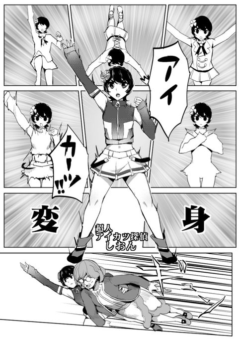 アイカツ タグが付いているマンガ一覧 180ページ ツイコミ 仮