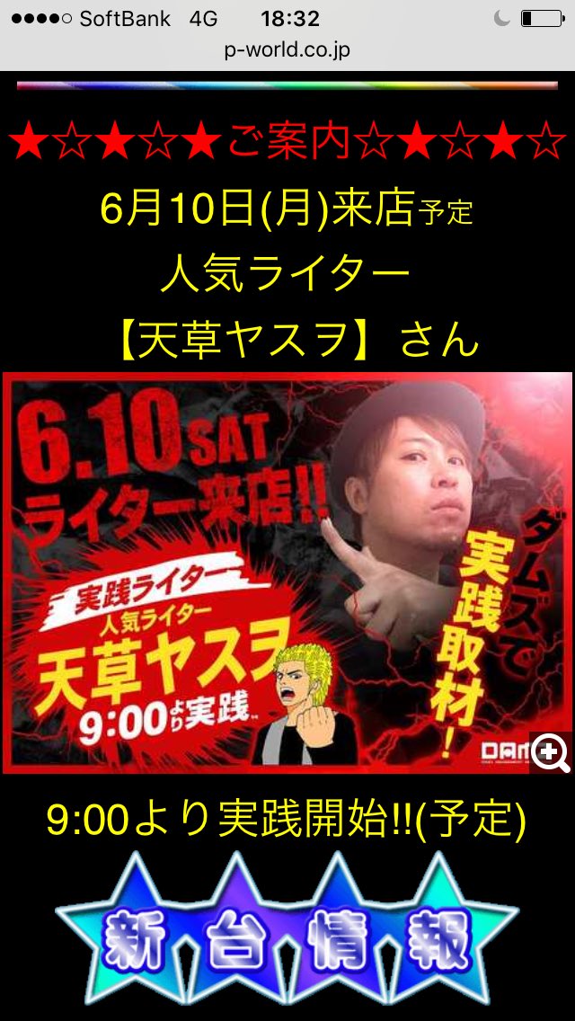 天草ヤスヲ On Twitter そして明日6月10日は新潟県のダムズグループさん二店舗にて 実戦しつつ無料で似顔絵やイラスト描かせていただきます 9 12時がダムズ十日町きらめき店さんで 13 16時がダムズ柏崎店さんです お近くの方は色々描かせていただければ