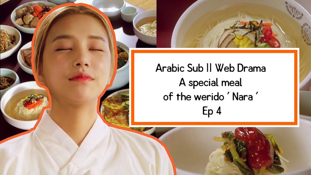 OBSESSIONSsub's tweet photo. Arabic Sub || Web Drama A special meal of the werido ' Nara ' - Ep 4
https://t.co/a0gHnAjf2w https://t.co/IzmiDiD8fX