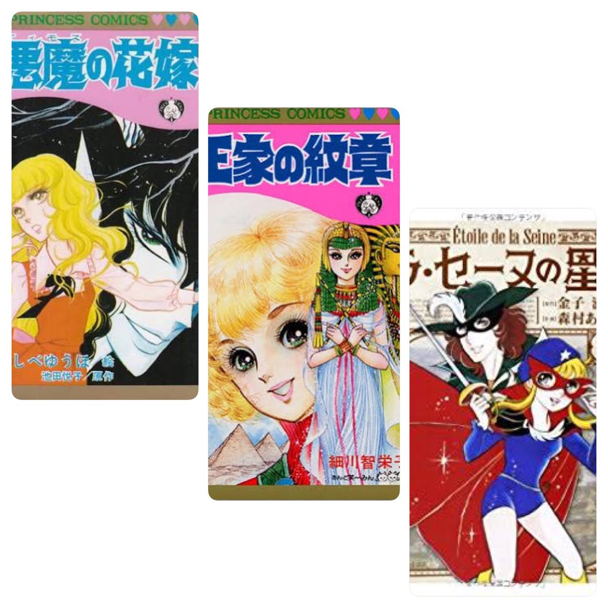 ななえもん 昭和の少女マンガを海外でリイマジニングしてほしい デイモスの花嫁は韓国で マリーアントワネットの異母姉妹が身分を隠して民衆のために戦うラ セーヌの星なんてマスク オブ ゾロの続編 女版ゾロなのに いやさすがだよ金子満先生 少女 ななえもん 昭和の少女マンガを海外でリイマジニングしてほしい デイモスの花嫁は韓国で マリーアントワネットの異母姉妹が身分を隠して民衆のために戦うラ セーヌの星なんてマスク オブ ゾロの続編 女版ゾロなのに いやさすがだよ金子満先生 少女