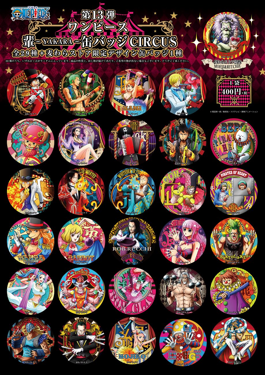ONE PIECE 麦わらストア公式 on X: ONE PIECE 麦わらストア公式 on X: