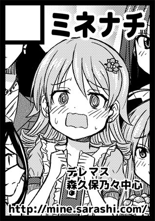 【日-東ネ07b】ミネナチ https://t.co/de4hmJ74Cr #C92WebCatalog とりあえずシンステで出した既刊は持ってきます!新刊はインディヴィ本にしたい! 