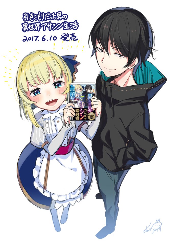 Toブックス 本日発売の新作 引きこもりだった男の異世界アサシン生活 のイラストレーター シロジさんが発売のお祝いイラストを描いてくれました ヒロインのサリーちゃんの笑顔が可愛いですね シロジさん ありがとうございました 編集ルナ 引き