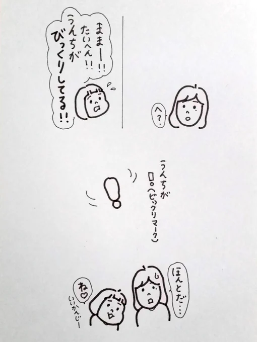 #育児漫画#育児絵日記ツイッターには時々ゆるいのを載せよう 