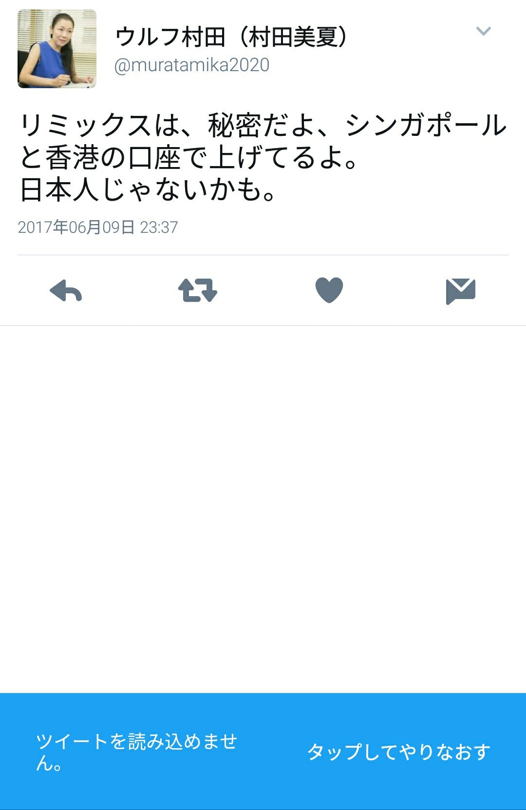 おけら 臆トレmanager4545 彡 ウルフ村田さんが今さら証拠隠滅のツイ消ししてるみたいだから 暗記用にスクショ残しておくね ニッコリ リミックスポイントは シンガポールと香港の口座で上げてる 日本人じゃないかも 日本の口座だと派手にやれない おけら 臆トレmanager4545 彡 ウルフ村田さんが今さら証拠隠滅のツイ消ししてるみたいだから 暗記用にスクショ残しておくね ニッコリ リミックスポイントは シンガポールと香港の口座で上げてる 日本人じゃないかも 日本の口座だと派手にやれない