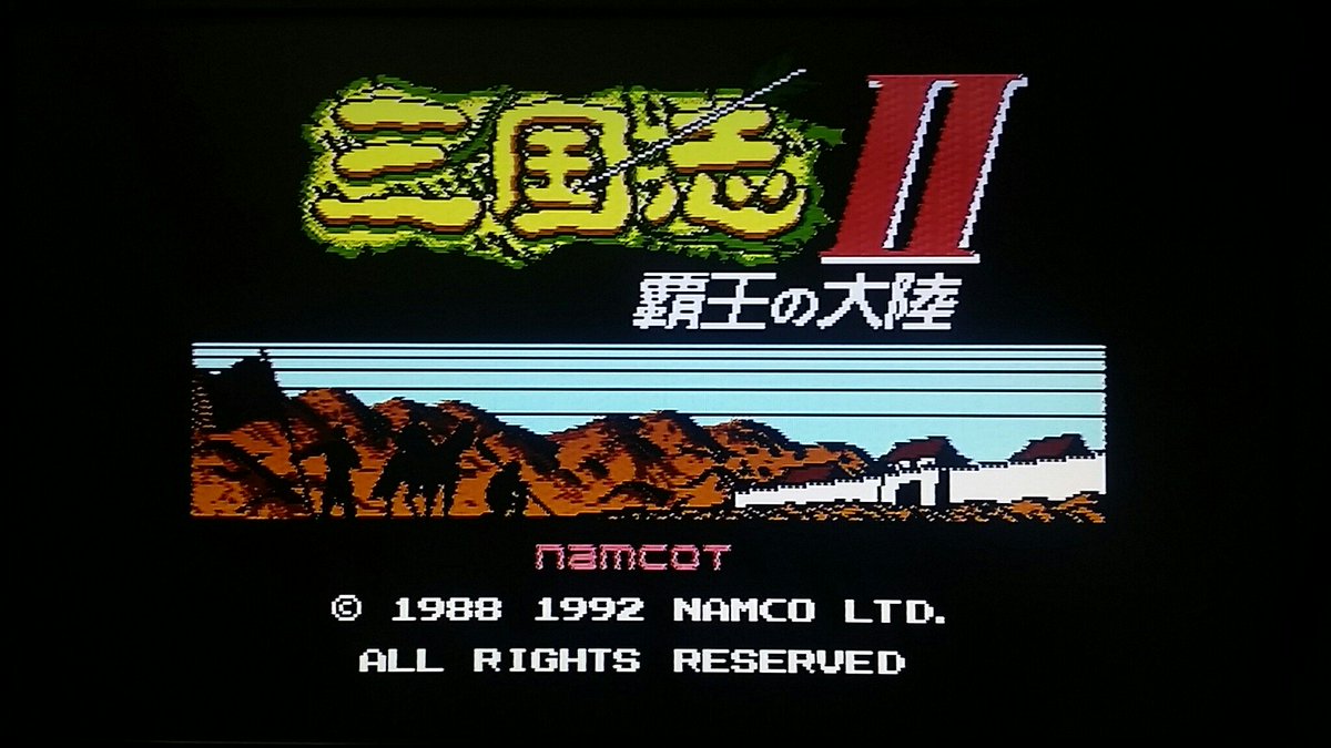 三国志カレンダー 25年前の1992年6月10日に ナムコよりファミリーコンピュータ用ゲームソフト 三国志ii 覇王の大陸 が6900円で発売されました 三国志カレンダー 25年前の1992年6月10日に ナムコよりファミリーコンピュータ用ゲームソフト 三国志ii 覇王の大陸 が6900円で発売されました