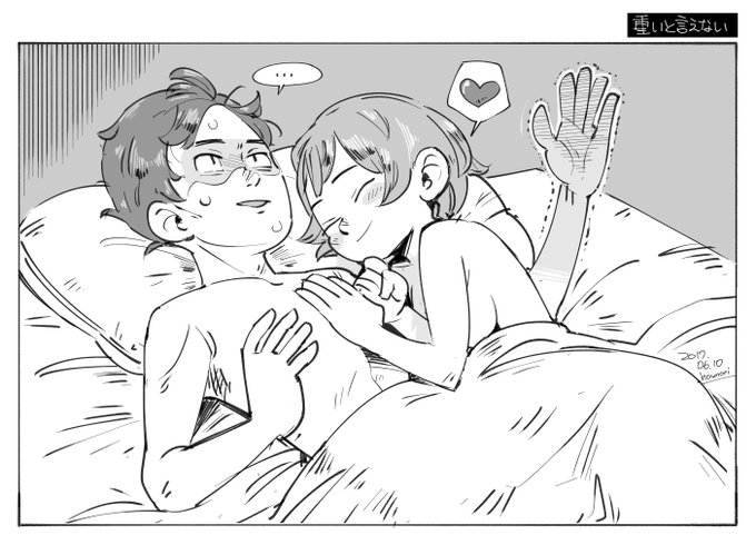 お絵描き:重いと言えない 