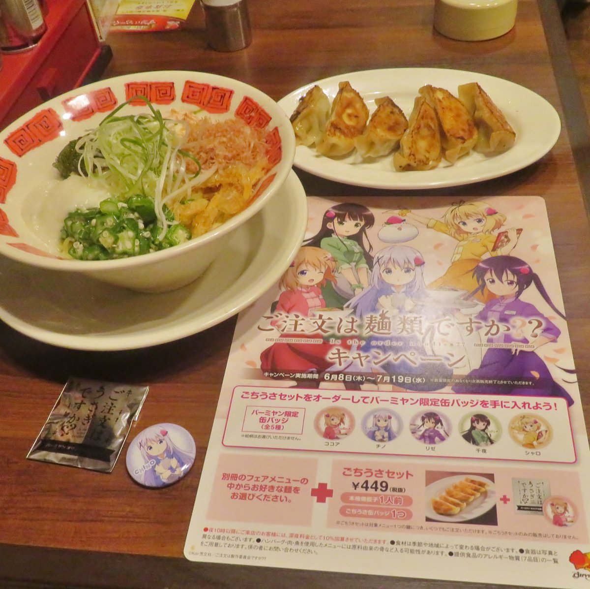 ひろみ 誰 Twitterren 昨日はバーミヤンで全国ご当地麺 ごちうさセット ステーキガストで鉄板メニュー ごちうさセットで缶バッジを貰う ステーキガストはアイスが売切れだったのでフライドポテトに サラダ パン ライス デザードなどは食べ放題 行った