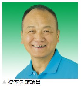小平保守ちゃんねる Ar Twitter 小平市6月定例会 議会 で議員提出議案第29号 共謀罪の趣旨を含む組織的犯罪処罰法改正案の撤回を求める意見書 を提出した議員たちが判明 橋本久雄 みどり 平野ひろみ 生活者ネット 小林洋子 フォーラム小平 民進 吉瀨