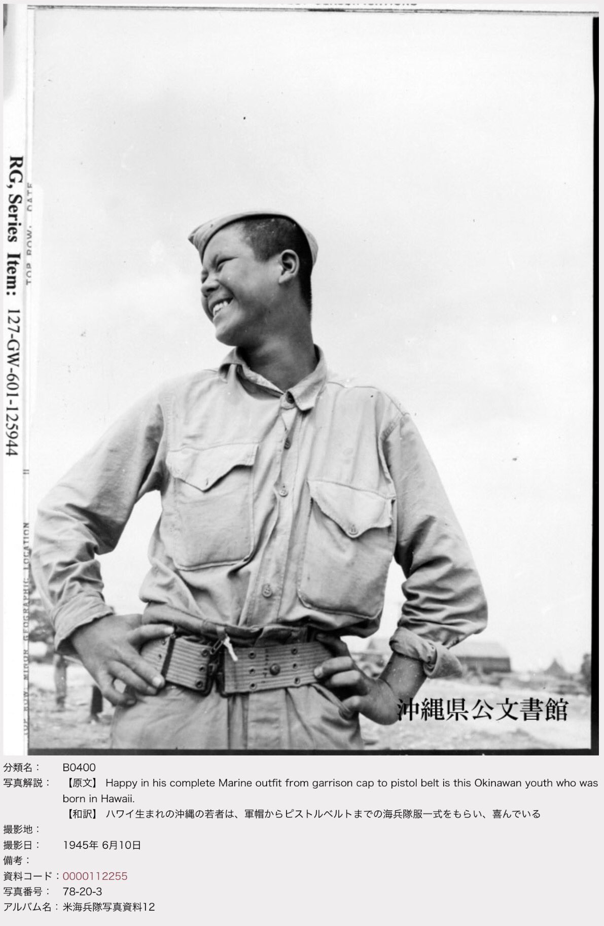 Tarama Taruhei On Twitter 1945年の沖縄 6 10 米兵の服を着る民間人 腕章は英語が少し話せることを表している 沖縄県公文書館より Okinawa 沖縄 沖縄戦 Https T Co Irjrdc9n40 Twitter