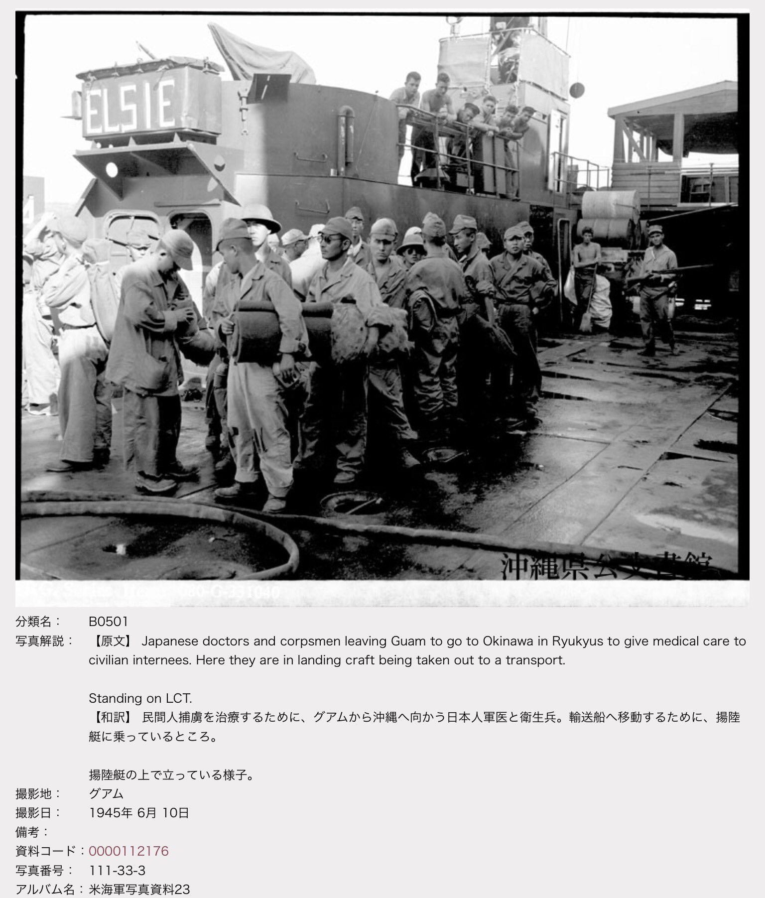 Tarama Taruhei On Twitter 1945年の沖縄 6 10 米兵の服を着る民間人 腕章は英語が少し話せることを表している 沖縄県公文書館より Okinawa 沖縄 沖縄戦 Https T Co Irjrdc9n40 Twitter