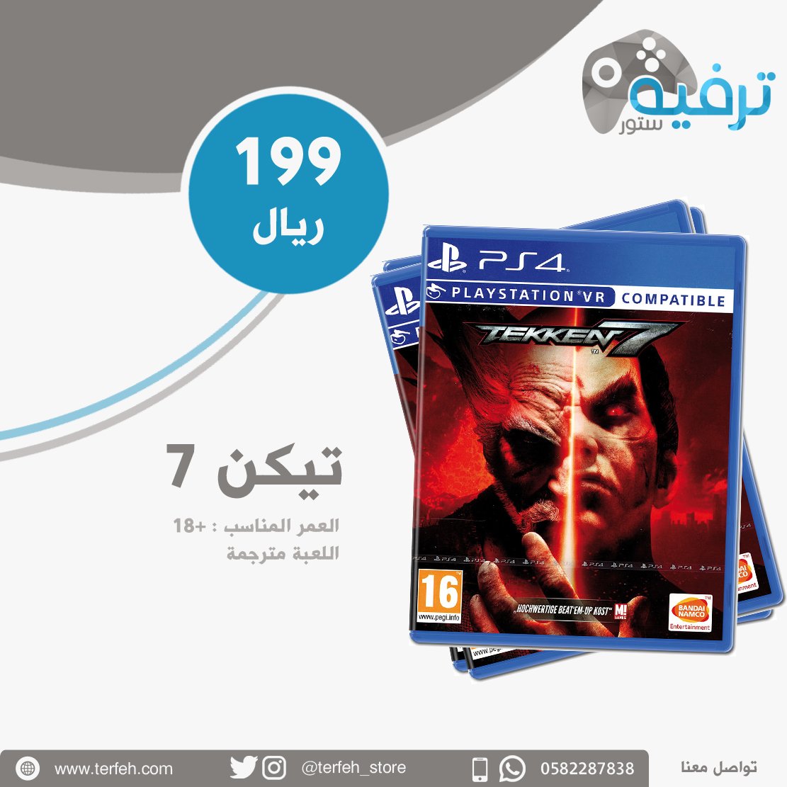 terfeh_store's tweet photo. #جديد #جيمرز #قيمرز #العاب #بلايستيشن #ps4 #playstation4 #مكة #جدة #الرياض #قيمنق https://t.co/bPTB3C7Dnz