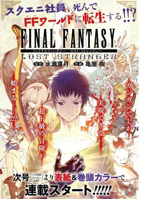gbgame7's tweet photo. 【悲報】スクエニ社員、FFワールドに転生してしまう https://t.co/AwQQQYSsxk https://t.co/VHZ3pKh50H