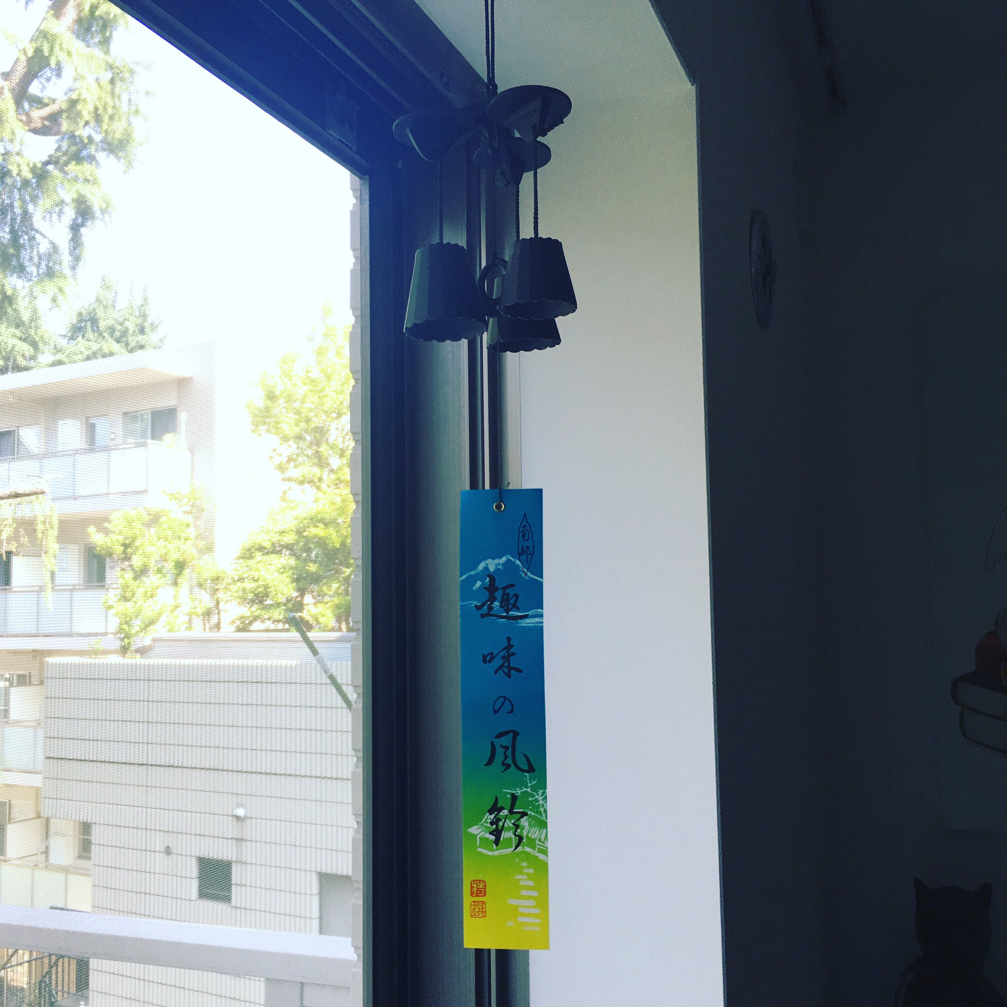 趣味の風鈴 趣味の風鈴 風鈴のある暮らし｜オゼキカナコ