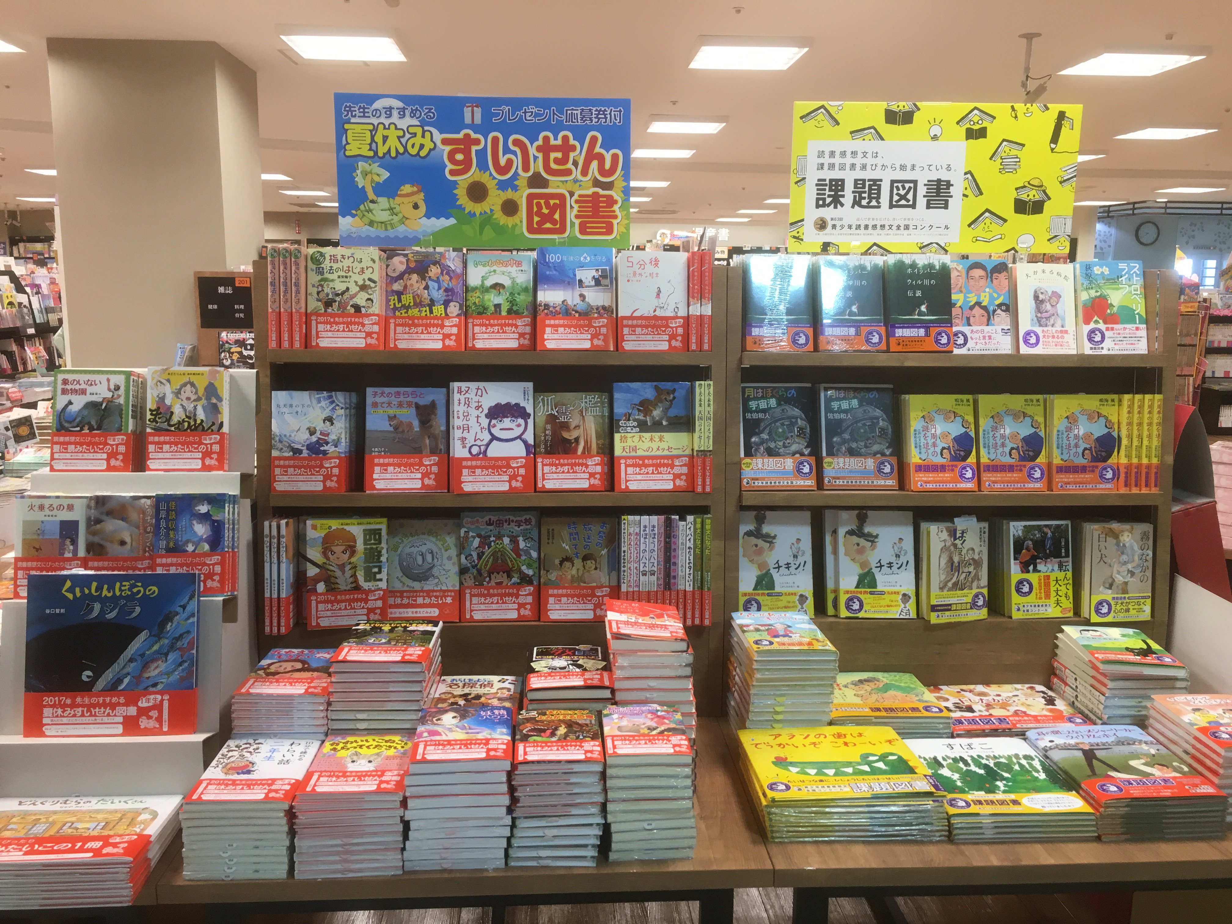 ブックマルシェ上尾店 読書感想文コンクール課題図書 先生のすすめる夏休みすいせん図書 はじまってます 埼玉県すいせん図書 は入荷しだい あらためてお知らせします 課題図書 夏休み すいせん図書 T Co Yg3nhytrck Twitter
