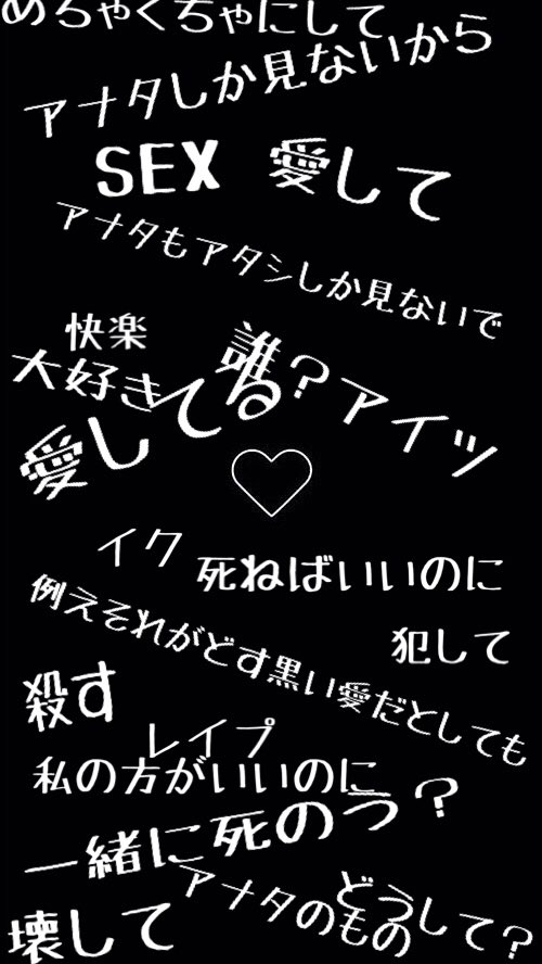 病み画像 Twitter Sogning