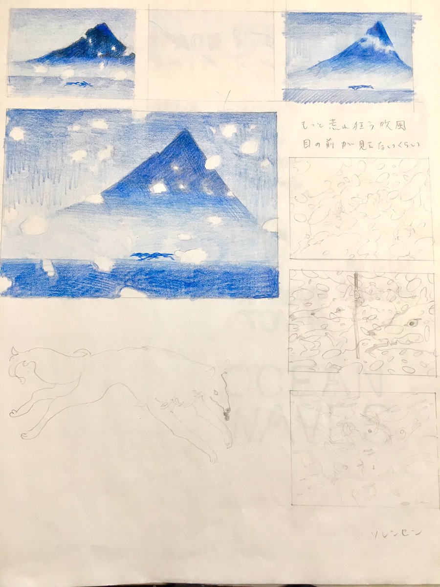 課題に使った下書き供養 