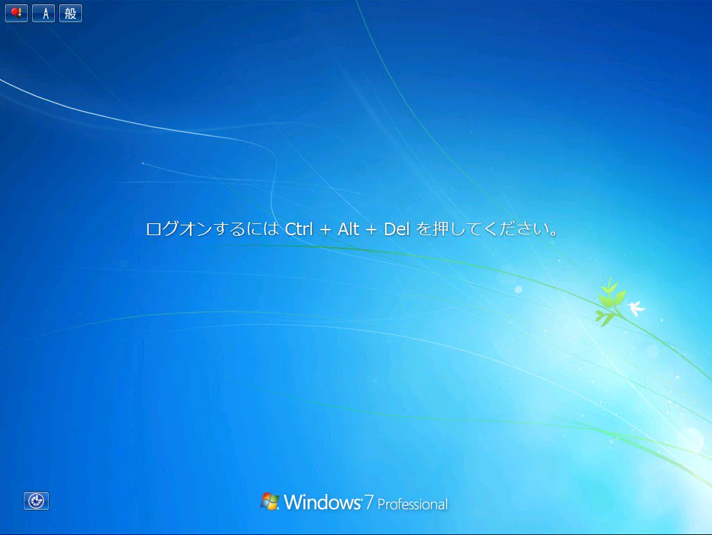 システム屋の苦労ｗ真っ青な画面に英字が書いてあると言われてすぐに現場に向かった結果ｗｗｗ